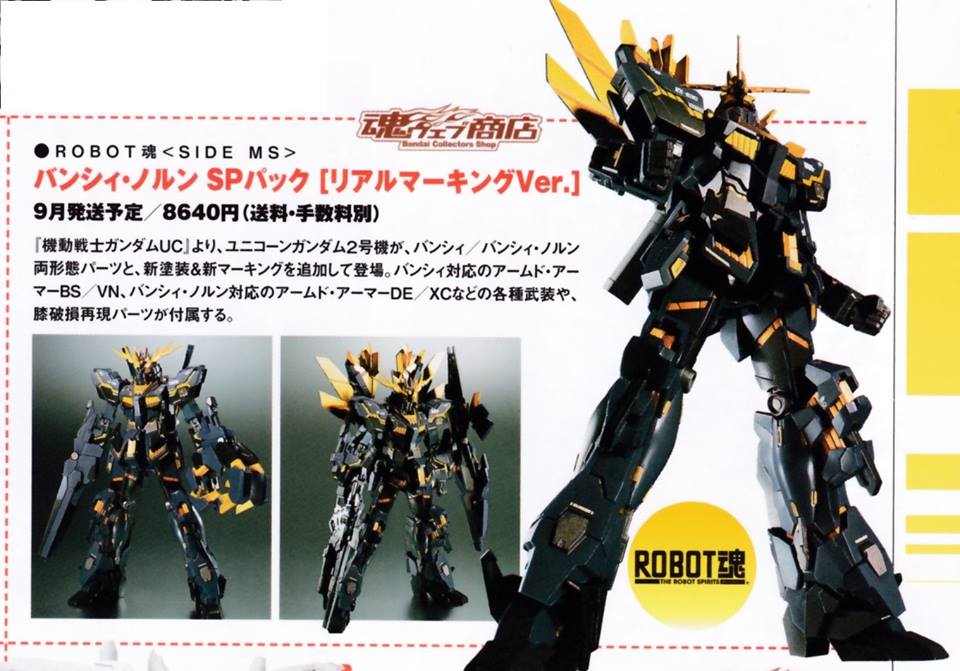 9月 魂 Shop 限定 Robot魂 Side Ms Banshee Norn Sp Pack Real Marking Ver 日系英雄 機械人 Toysdaily 玩具日報 Powered By Discuz