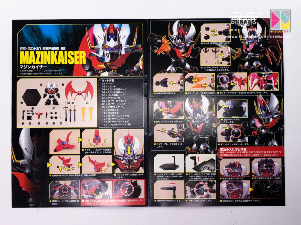 Toyswalker_Dick.Po_ACTION_TOY_MAZINKAISER-2